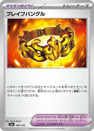 166/193 Brave Bangle