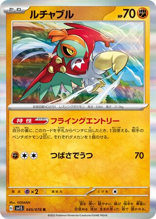 045/078 Hawlucha
