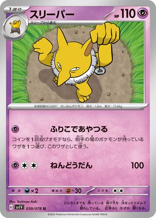 039/078 Hypno