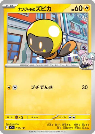 056/193 Iono's Tadbulb