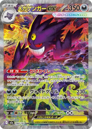 240/193 Mega Gengar ex