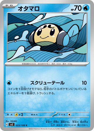 023/108 Tympole
