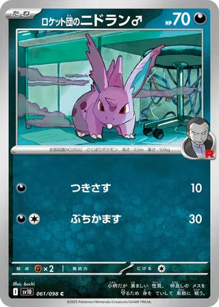 061/098 Team Rocket's Nidoran