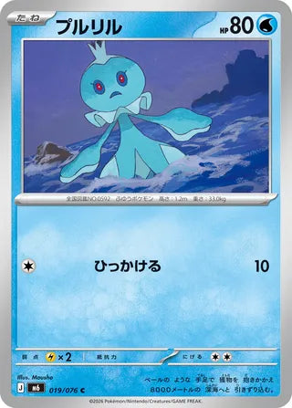 019/076 Frillish