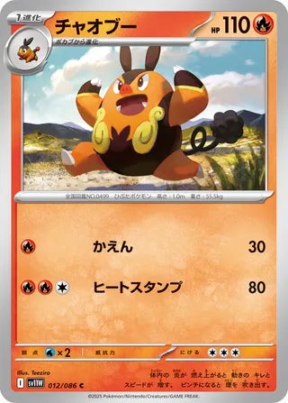 012/086 Pignite