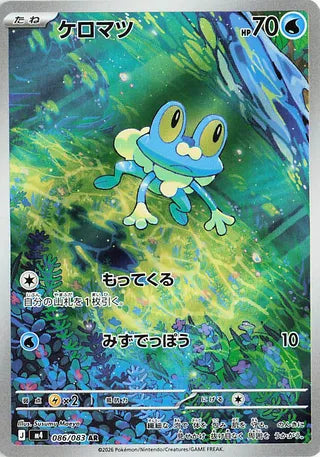 086/083 Froakie