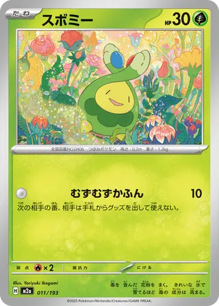 011/193 Budew