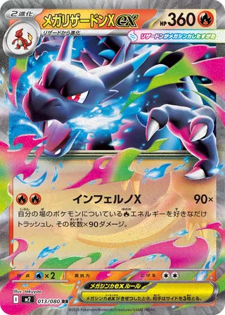 013/080 Mega Charizard X ex