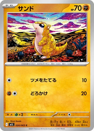 020/063 Sandshrew