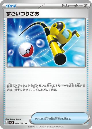 066/071 Super Rod