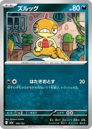 109/193 Scraggy