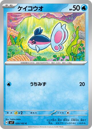 020/102 Finneon