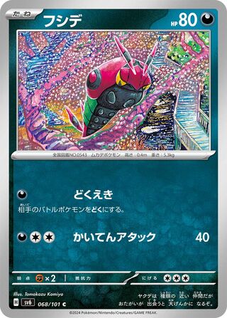 068/101 Venipede