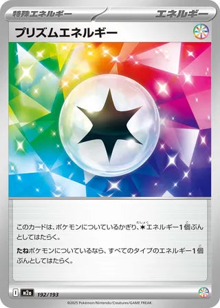 192/193 Prism Energy