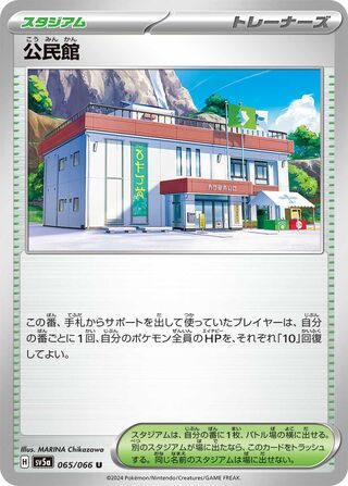065/066 Community Center