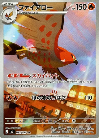 083/080 Talonflame