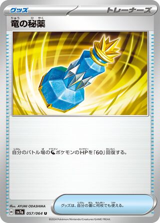 057/064 Dragon Elixir