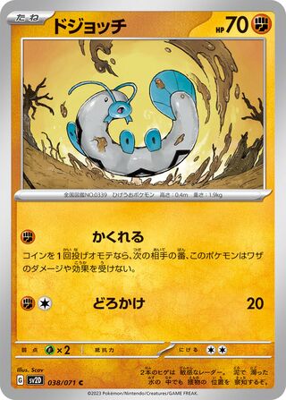 038/071 Barboach