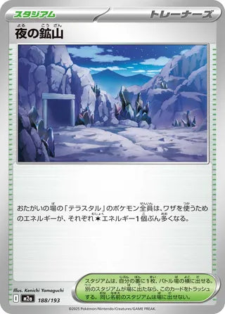 188/193 Nighttime Mine