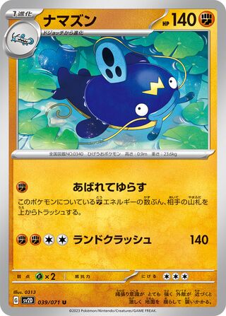 039/071 Whiscash