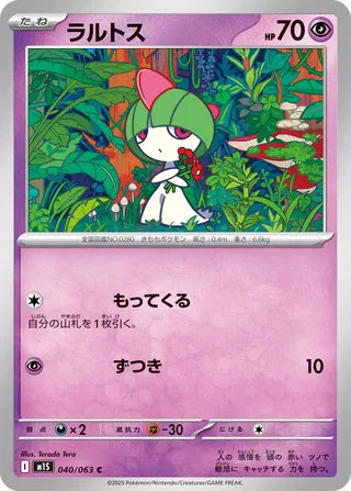 040/063 Ralts