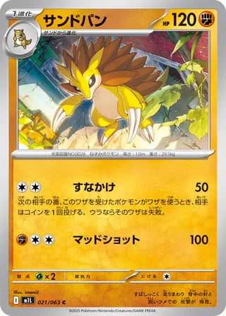 021/063 Sandslash