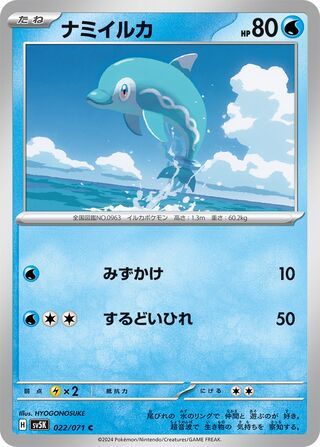 022/071 Finizen