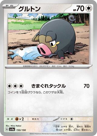 150/190 Lechonk