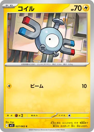 027/063 Magnemite