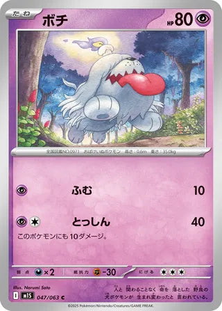 047/063 Greavard