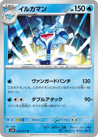 023/071 Palafin
