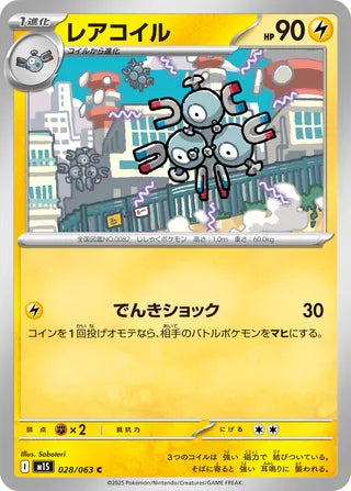 028/063 Magneton