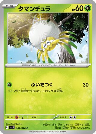 007/078 Tarountula