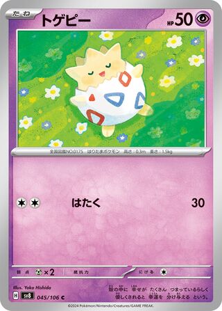 045/106 Togepi