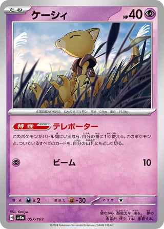057/187 Abra