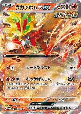 012/071 Gouging Fire ex