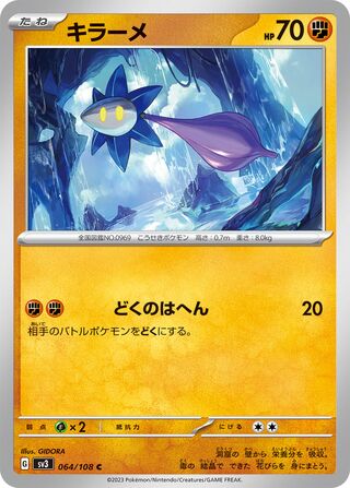 064/108 Glimmet