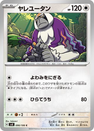 090/106 Oranguru