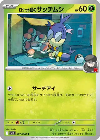 007/098 Team Rocket's Blipbug