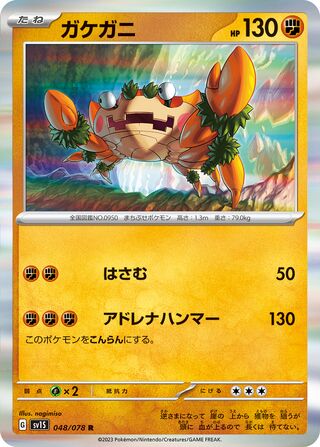 048/078 Klawf