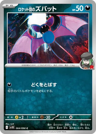064/098 Team Rocket's Zubat