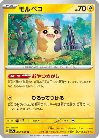 030/066 Morpeko
