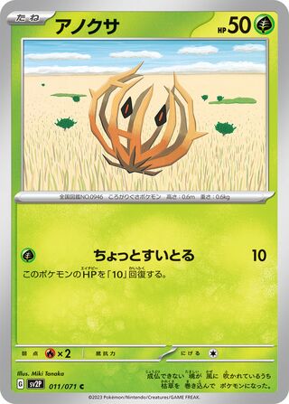 011/071 Bramblin