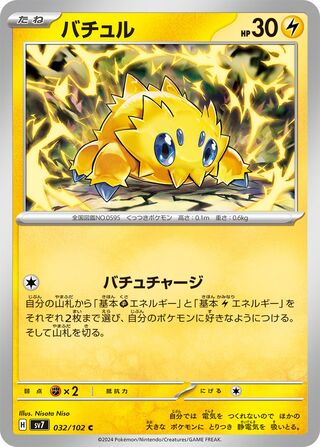 032/102 Joltik