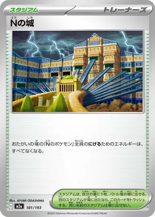181/193 N's Castle