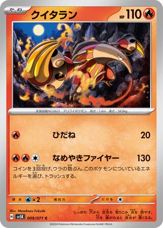 009/071 Heatmor