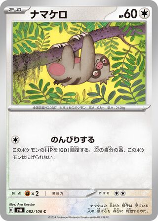 082/106 Slakoth