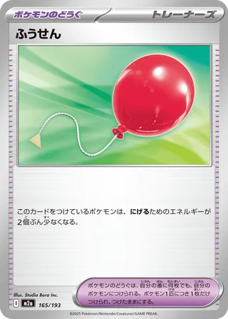 165/193 Air Balloon