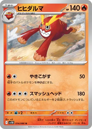 014/086 Darmanitan