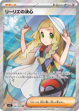 086/063 Lillie's Determination